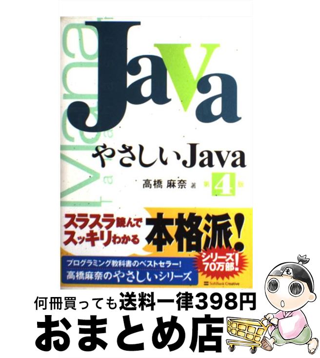 š 䤵Java 4 / ⶶ  / եȥХ󥯥ꥨƥ [ñ]ؽв١