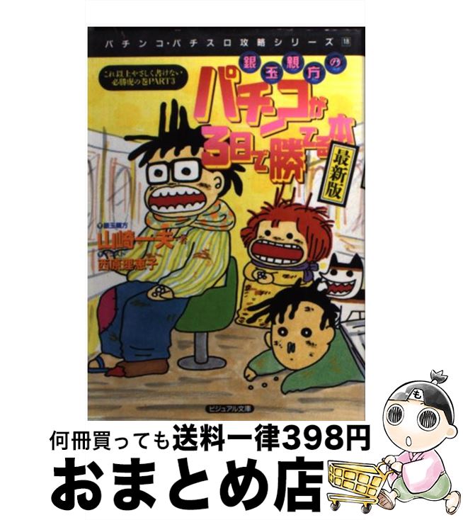 š ̿Υѥ󥳤3ǾƤ ʾ䤵񤱤ʤɬפδ part3 /   / ˼ [ʸ]ؽв١