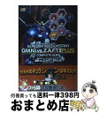 【中古】 機動戦士ガンダムSEED DESTINY連合vs.Z.A.F.T.2 PLUSコ / ファミ通書籍編集部 / エンターブレイン [単行本(ソフトカバー...