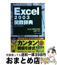 著者：アンク出版社：翔泳社サイズ：単行本ISBN-10：4798107964ISBN-13：9784798107967■通常24時間以内に出荷可能です。※繁忙期やセール等、ご注文数が多い日につきましては　発送まで72時間かかる場合があります。あらかじめご了承ください。■宅配便(送料398円)にて出荷致します。合計3980円以上は送料無料。■ただいま、オリジナルカレンダーをプレゼントしております。■送料無料の「もったいない本舗本店」もご利用ください。メール便送料無料です。■お急ぎの方は「もったいない本舗　お急ぎ便店」をご利用ください。最短翌日配送、手数料298円から■中古品ではございますが、良好なコンディションです。決済はクレジットカード等、各種決済方法がご利用可能です。■万が一品質に不備が有った場合は、返金対応。■クリーニング済み。■商品画像に「帯」が付いているものがありますが、中古品のため、実際の商品には付いていない場合がございます。■商品状態の表記につきまして・非常に良い：　　使用されてはいますが、　　非常にきれいな状態です。　　書き込みや線引きはありません。・良い：　　比較的綺麗な状態の商品です。　　ページやカバーに欠品はありません。　　文章を読むのに支障はありません。・可：　　文章が問題なく読める状態の商品です。　　マーカーやペンで書込があることがあります。　　商品の痛みがある場合があります。