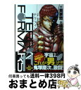 【中古】 テラフォーマーズ 11 / 橘 賢一 / 集英社 コミック 【宅配便出荷】