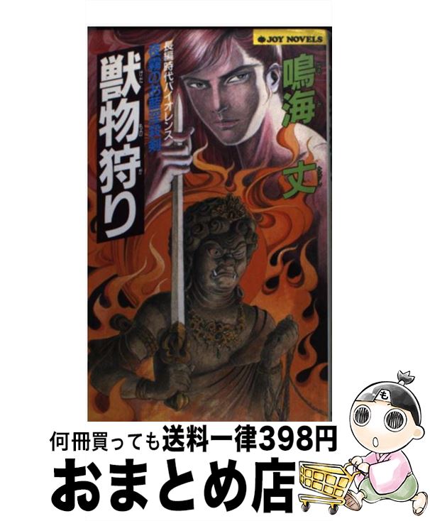 š ʪʤΡ˼ ̸Τ / ĳ  / ¶Ƿܼ []ؽв١