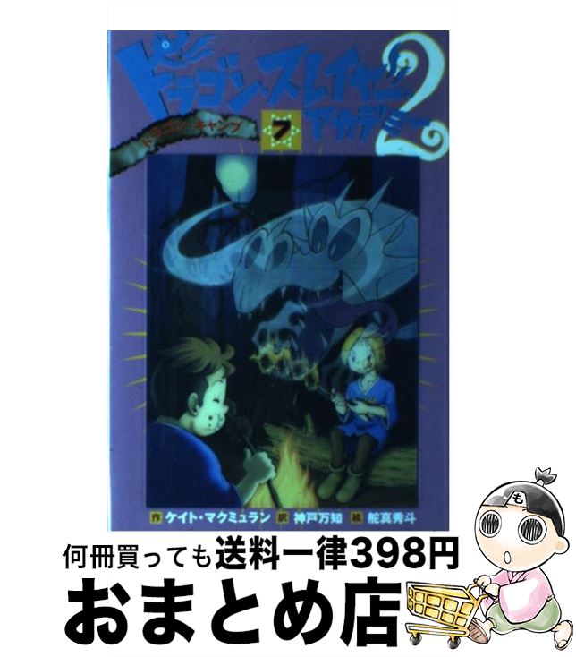 楽天市場】ドラゴン スレイヤー アカデミーの通販 楽天市場】ドラゴン スレイヤー アカデミーの通販
