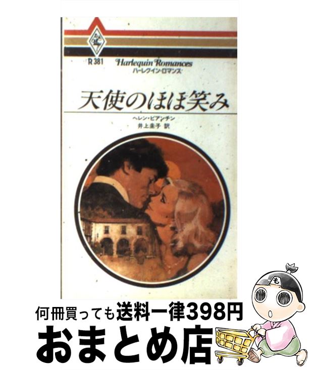 š ŷȤΤۤ۾Ф / إ ӥ,   / ϡѡ󥺡ѥ [ñ]ؽв١