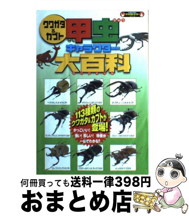 š 塞֥ȹ饯ɴ 113ιо졪 / ݤˡơ / 󥼥 [ñܡʥեȥС]ؽв١