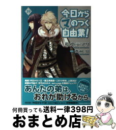 【中古】 今日からマのつく自由業！ 第19巻 / 松本 テマリ / KADOKAWA/角川書店 [コミック]【宅配便出荷】