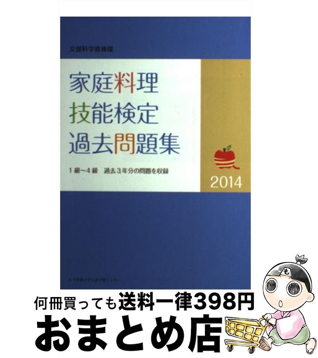 š ǽ꽸 ʸʳؾʸ 2014 / ǽѰ / ұؽ󥿡 [ñ]ؽв١