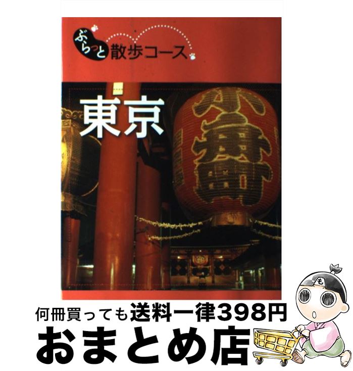 äʤޡޤȤŹ㤨֡š  / ʸ ιԥɥ֥å Խ / ʸ [ñܡʥեȥС]ؽв١ۡפβǤʤ110ߤˤʤޤ