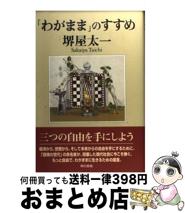 äʤޡޤȤŹ㤨֡š ֤郎ޤޡפΤ / 沰  /  [ñ]ؽв١ۡפβǤʤ209ߤˤʤޤ