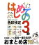 【中古】 はじめての色彩検定3級 文部科学省認定ファッションコーディネート色彩能力検 / 視覚デザイン研究所・編集室 / 視覚デザイン研究所 [単行本]【宅配便出荷】