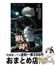 【中古】 銀魂 第45巻 / 空知 英秋 / 集英社 コミック 【宅配便出荷】