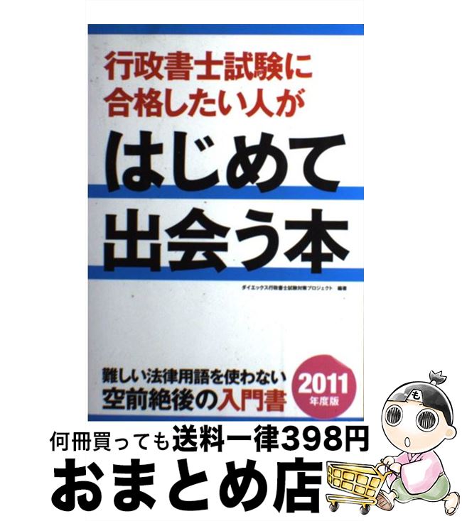 š λ˹ʤͤϤƽв 2011ǯ / åλкץ / å [ñ]ؽ...