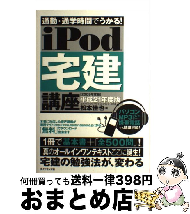 š iPodֺ ̶С̳ػ֤Ǥ롪 2009ǯ /   / ɼ [ñ]ؽв١