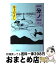 【中古】 一分ノ一 上 / 井上 ひさし / 講談社 [単行本]【宅配便出荷】