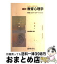 著者：桜井 茂男出版社：図書文化社サイズ：単行本ISBN-10：4810034194ISBN-13：9784810034196■こちらの商品もオススメです ● 強育論 The　art　of　teaching　witho / 宮本 哲也 / ディスカヴァー・トゥエンティワン [単行本] ● やさしい教育心理学 改訂版 / 鎌原 雅彦, 竹綱 誠一郎 / 有斐閣 [単行本] ● 義務教育改革 その争点と地域・学校の取り組み / 小川 正人 / 教育開発研究所 [ムック] ● 発達障がいを持つ子の「いいところ」応援計画 / 阿部 利彦 / ぶどう社 [単行本] ● 教育心理学 1 / 大村 彰道 / 東京大学出版会 [単行本] ● スポーツ心理学を生かした『誰でもできる陸上競技』練習法・指導法 中学校・高校編 / 渋谷 聡 / 星槎大学出版会 [単行本（ソフトカバー）] ● 新しい時代の教育方法 改訂版 / 田中 耕治, 鶴田 清司, 橋本 美保, 藤村 宣之 / 有斐閣 [単行本（ソフトカバー）] ■通常24時間以内に出荷可能です。※繁忙期やセール等、ご注文数が多い日につきましては　発送まで72時間かかる場合があります。あらかじめご了承ください。■宅配便(送料398円)にて出荷致します。合計3980円以上は送料無料。■ただいま、オリジナルカレンダーをプレゼントしております。■送料無料の「もったいない本舗本店」もご利用ください。メール便送料無料です。■お急ぎの方は「もったいない本舗　お急ぎ便店」をご利用ください。最短翌日配送、手数料298円から■中古品ではございますが、良好なコンディションです。決済はクレジットカード等、各種決済方法がご利用可能です。■万が一品質に不備が有った場合は、返金対応。■クリーニング済み。■商品画像に「帯」が付いているものがありますが、中古品のため、実際の商品には付いていない場合がございます。■商品状態の表記につきまして・非常に良い：　　使用されてはいますが、　　非常にきれいな状態です。　　書き込みや線引きはありません。・良い：　　比較的綺麗な状態の商品です。　　ページやカバーに欠品はありません。　　文章を読むのに支障はありません。・可：　　文章が問題なく読める状態の商品です。　　マーカーやペンで書込があることがあります。　　商品の痛みがある場合があります。