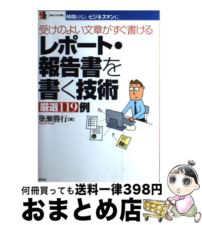 š ݡȡ񤯵Ѹ119 Τ褤ʸϤ񤱤 /   / ϸ [ñ]ؽв١