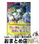 【中古】 海賊と花嫁 恋は後宮ではじまる / 桜木 はな, 明咲 トウル / 講談社 [文庫]【宅配便出荷】