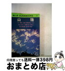 【中古】 山陰 天ノ橋立・鳥取・大山・隠岐・松江・萩・秋芳洞 / 有馬 茂純, 三宅 修 / 実業之日本社 [単行本]【宅配便出荷】