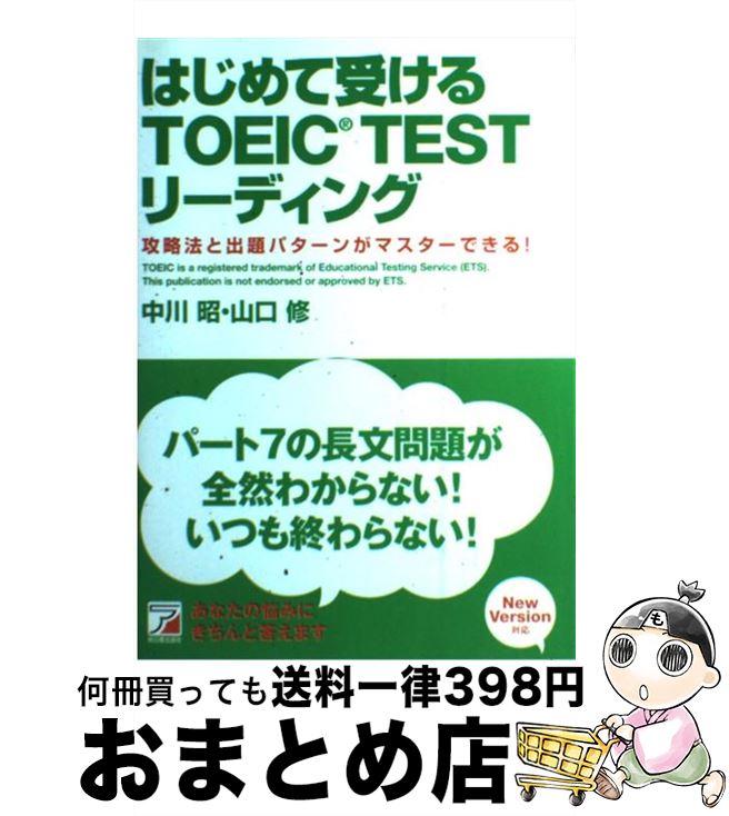 š ϤƼTOEICtest꡼ǥ άˡȽѥ󤬥ޥǤ롪 /  ,   / Ǽ [ñܡʥեȥ...