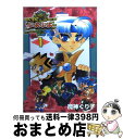 【中古】 わくわくぷよぷよダンジョン 1 / 魔神 ぐり子 / スクウェア エニックス コミック 【宅配便出荷】