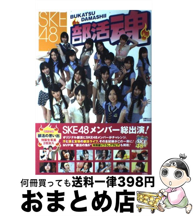 š SKE48躲 / ޷ / ޷ [å]ؽв١