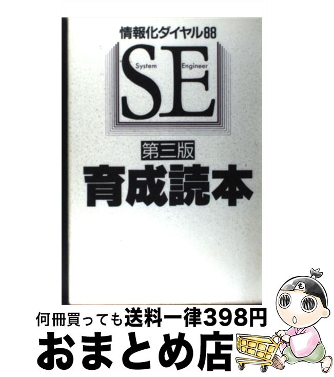 著者：U＆E研究会出版社：コンピュータエージ社サイズ：単行本ISBN-10：4875661886ISBN-13：9784875661887■通常24時間以内に出荷可能です。※繁忙期やセール等、ご注文数が多い日につきましては　発送まで72時間かかる場合があります。あらかじめご了承ください。■宅配便(送料398円)にて出荷致します。合計3980円以上は送料無料。■ただいま、オリジナルカレンダーをプレゼントしております。■送料無料の「もったいない本舗本店」もご利用ください。メール便送料無料です。■お急ぎの方は「もったいない本舗　お急ぎ便店」をご利用ください。最短翌日配送、手数料298円から■中古品ではございますが、良好なコンディションです。決済はクレジットカード等、各種決済方法がご利用可能です。■万が一品質に不備が有った場合は、返金対応。■クリーニング済み。■商品画像に「帯」が付いているものがありますが、中古品のため、実際の商品には付いていない場合がございます。■商品状態の表記につきまして・非常に良い：　　使用されてはいますが、　　非常にきれいな状態です。　　書き込みや線引きはありません。・良い：　　比較的綺麗な状態の商品です。　　ページやカバーに欠品はありません。　　文章を読むのに支障はありません。・可：　　文章が問題なく読める状態の商品です。　　マーカーやペンで書込があることがあります。　　商品の痛みがある場合があります。