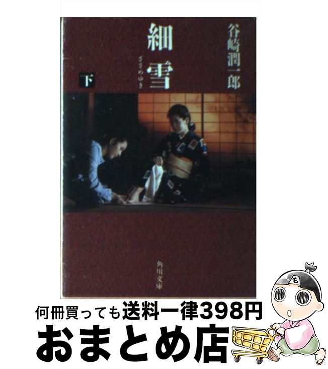 äʤޡޤȤŹ㤨֡š   / ë Ϻ / KADOKAWA [ʸ]ؽв١ۡפβǤʤ245ߤˤʤޤ