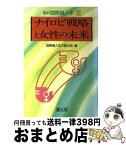 【中古】 資料国際婦人年 2 / 国際婦人年大阪の会 / 創元社 [単行本]【宅配便出荷】