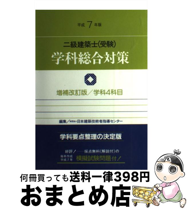 š ۻΡʼ˳زк ʿ7ǯ / ܷ۵ѼԻƳ󥿡 / ⥱ؽǼ [ڡѡХå]ؽв١