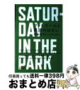 【中古】 フットボールと英語のはなし Saturday in the park / 東本 貢司 / 三省堂 単行本 【宅配便出荷】