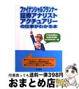 著者：法学書院編集部出版社：法学書院サイズ：単行本ISBN-10：4587414301ISBN-13：9784587414306■通常24時間以内に出荷可能です。※繁忙期やセール等、ご注文数が多い日につきましては　発送まで72時間かかる場合があります。あらかじめご了承ください。■宅配便(送料398円)にて出荷致します。合計3980円以上は送料無料。■ただいま、オリジナルカレンダーをプレゼントしております。■送料無料の「もったいない本舗本店」もご利用ください。メール便送料無料です。■お急ぎの方は「もったいない本舗　お急ぎ便店」をご利用ください。最短翌日配送、手数料298円から■中古品ではございますが、良好なコンディションです。決済はクレジットカード等、各種決済方法がご利用可能です。■万が一品質に不備が有った場合は、返金対応。■クリーニング済み。■商品画像に「帯」が付いているものがありますが、中古品のため、実際の商品には付いていない場合がございます。■商品状態の表記につきまして・非常に良い：　　使用されてはいますが、　　非常にきれいな状態です。　　書き込みや線引きはありません。・良い：　　比較的綺麗な状態の商品です。　　ページやカバーに欠品はありません。　　文章を読むのに支障はありません。・可：　　文章が問題なく読める状態の商品です。　　マーカーやペンで書込があることがあります。　　商品の痛みがある場合があります。