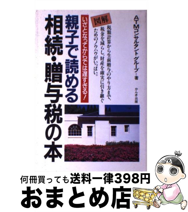 äʤޡޤȤŹ㤨֡š ޲ƻҤɤ³£ͿǤ ȤʤäƤǤ٤롪 / ATM󥵥륿ȥ롼 / 󤭽 [ñ]ؽв١ۡפβǤʤ3,325ߤˤʤޤ