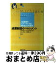 著者：クリントン O.ロンゲネッカー, ジャック L.シモネッティ, 中島 豊出版社：ダイヤモンド社サイズ：単行本ISBN-10：447837404XISBN-13：9784478374047■こちらの商品もオススメです ● 変革の企業文化 / 河野 豊弘 / 講談社 [新書] ● 管理職のための戦略計画策定ノート 勝つための市場戦略開発 / ジェイムズ・W. テイラー, James W. Taylor, 森本 啓右, 矢嶋 仁, 小林 貞夫 / プレジデント社 [単行本] ● 現代の経営戦略 企業文化と戦略の適合 / 河野 豊弘 / ダイヤモンド社 [単行本] ● IBM　way わが市場創造の哲学 / バック ロジャーズ, 青木 栄一 / ダイヤモンド社 [単行本] ● グローバル・マネジメント グローバル企業のための統合的世界戦略 / ジョージ・S. イップ, 浅野 徹, George S. Yip / ジャパンタイムズ出版 [単行本] ● ビジネスリスク・マネジメント リスクと不確実性をどう見るか/ピーター・G・ムーア / / [その他] ● 戦略計画ハンドブック / J.R.ガードナー, 土岐 坤 / ダイヤモンド社 [単行本] ● 新・現代の経営戦略 国際化と環境適応 / 河野 豊弘 / ダイヤモンド社 [単行本] ● 企業文化の革新と創造 会社に知性と心を / 梅澤 正 / 有斐閣 [単行本] ● 戦略的プロセス・マネジメント 理論と実践 / 李 健泳 / 日本管理会計学会 [単行本] ● 現代の経営管理 戦略的マネジメントの体系 / 関口操 / 中央経済社 [単行本] ■通常24時間以内に出荷可能です。※繁忙期やセール等、ご注文数が多い日につきましては　発送まで72時間かかる場合があります。あらかじめご了承ください。■宅配便(送料398円)にて出荷致します。合計3980円以上は送料無料。■ただいま、オリジナルカレンダーをプレゼントしております。■送料無料の「もったいない本舗本店」もご利用ください。メール便送料無料です。■お急ぎの方は「もったいない本舗　お急ぎ便店」をご利用ください。最短翌日配送、手数料298円から■中古品ではございますが、良好なコンディションです。決済はクレジットカード等、各種決済方法がご利用可能です。■万が一品質に不備が有った場合は、返金対応。■クリーニング済み。■商品画像に「帯」が付いているものがありますが、中古品のため、実際の商品には付いていない場合がございます。■商品状態の表記につきまして・非常に良い：　　使用されてはいますが、　　非常にきれいな状態です。　　書き込みや線引きはありません。・良い：　　比較的綺麗な状態の商品です。　　ページやカバーに欠品はありません。　　文章を読むのに支障はありません。・可：　　文章が問題なく読める状態の商品です。　　マーカーやペンで書込があることがあります。　　商品の痛みがある場合があります。