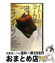 著者：野村 秀和出版社：大月書店サイズ：単行本ISBN-10：4272102230ISBN-13：9784272102235■通常24時間以内に出荷可能です。※繁忙期やセール等、ご注文数が多い日につきましては　発送まで72時間かかる場合があります。あらかじめご了承ください。■宅配便(送料398円)にて出荷致します。合計3980円以上は送料無料。■ただいま、オリジナルカレンダーをプレゼントしております。■送料無料の「もったいない本舗本店」もご利用ください。メール便送料無料です。■お急ぎの方は「もったいない本舗　お急ぎ便店」をご利用ください。最短翌日配送、手数料298円から■中古品ではございますが、良好なコンディションです。決済はクレジットカード等、各種決済方法がご利用可能です。■万が一品質に不備が有った場合は、返金対応。■クリーニング済み。■商品画像に「帯」が付いているものがありますが、中古品のため、実際の商品には付いていない場合がございます。■商品状態の表記につきまして・非常に良い：　　使用されてはいますが、　　非常にきれいな状態です。　　書き込みや線引きはありません。・良い：　　比較的綺麗な状態の商品です。　　ページやカバーに欠品はありません。　　文章を読むのに支障はありません。・可：　　文章が問題なく読める状態の商品です。　　マーカーやペンで書込があることがあります。　　商品の痛みがある場合があります。