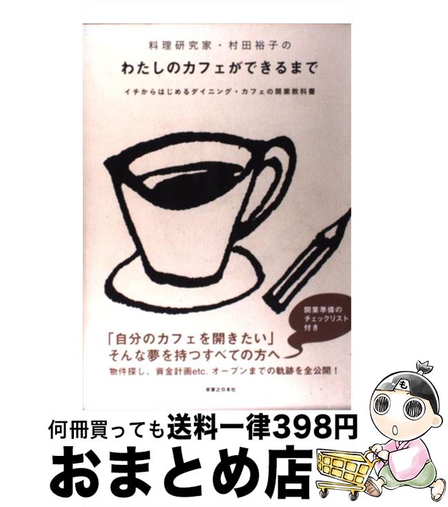 äʤޡޤȤŹ㤨֡š ȡ¼͵ҤΤ錄ΥեǤޤ Ϥ˥󥰡եγȶʽ / ¼ ͵ / ¶Ƿܼ [ñ]ؽв١ۡפβǤʤ248ߤˤʤޤ