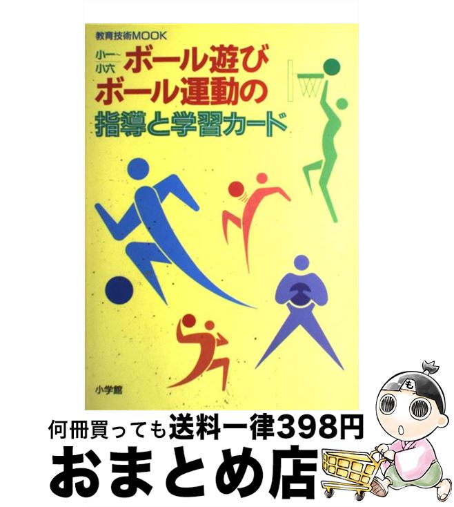 【中古】 ボール遊びボ教技ムツ / 