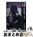 【中古】 loveholic～恋愛中毒～ 〔新装版〕 / 川唯東子 / リブレ出版 コミック 【宅配便出荷】