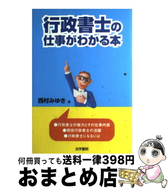 š ΤλŻ狼 / ¼ ߤ椭 / ˡؽ [ñ]ؽв١