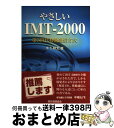 著者：木下 耕太出版社：電気通信協会サイズ：単行本ISBN-10：4885492157ISBN-13：9784885492150■通常24時間以内に出荷可能です。※繁忙期やセール等、ご注文数が多い日につきましては　発送まで72時間かかる場合があります。あらかじめご了承ください。■宅配便(送料398円)にて出荷致します。合計3980円以上は送料無料。■ただいま、オリジナルカレンダーをプレゼントしております。■送料無料の「もったいない本舗本店」もご利用ください。メール便送料無料です。■お急ぎの方は「もったいない本舗　お急ぎ便店」をご利用ください。最短翌日配送、手数料298円から■中古品ではございますが、良好なコンディションです。決済はクレジットカード等、各種決済方法がご利用可能です。■万が一品質に不備が有った場合は、返金対応。■クリーニング済み。■商品画像に「帯」が付いているものがありますが、中古品のため、実際の商品には付いていない場合がございます。■商品状態の表記につきまして・非常に良い：　　使用されてはいますが、　　非常にきれいな状態です。　　書き込みや線引きはありません。・良い：　　比較的綺麗な状態の商品です。　　ページやカバーに欠品はありません。　　文章を読むのに支障はありません。・可：　　文章が問題なく読める状態の商品です。　　マーカーやペンで書込があることがあります。　　商品の痛みがある場合があります。