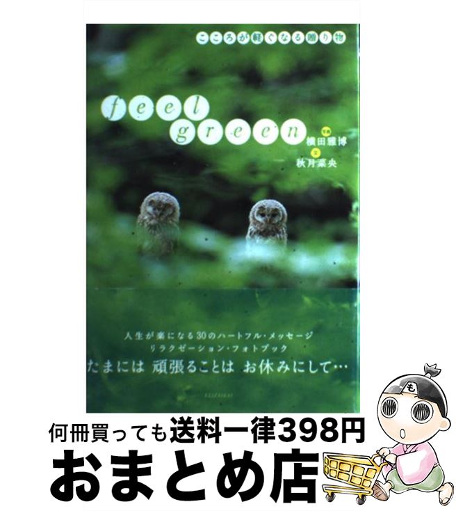 š Feelgreen ڤʤ£ʪ /  ڱ / кѳ [ñ]ؽв١