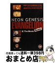 【中古】 新世紀エヴァンゲリオンリミックス 3 / KADOKAWA / KADOKAWA [ペーパーバック]【宅配便出荷】