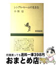 著者：小原 信出版社：新潮社サイズ：ハードカバーISBN-10：410600416XISBN-13：9784106004162■通常24時間以内に出荷可能です。※繁忙期やセール等、ご注文数が多い日につきましては　発送まで72時間かかる場合があります。あらかじめご了承ください。■宅配便(送料398円)にて出荷致します。合計3980円以上は送料無料。■ただいま、オリジナルカレンダーをプレゼントしております。■送料無料の「もったいない本舗本店」もご利用ください。メール便送料無料です。■お急ぎの方は「もったいない本舗　お急ぎ便店」をご利用ください。最短翌日配送、手数料298円から■中古品ではございますが、良好なコンディションです。決済はクレジットカード等、各種決済方法がご利用可能です。■万が一品質に不備が有った場合は、返金対応。■クリーニング済み。■商品画像に「帯」が付いているものがありますが、中古品のため、実際の商品には付いていない場合がございます。■商品状態の表記につきまして・非常に良い：　　使用されてはいますが、　　非常にきれいな状態です。　　書き込みや線引きはありません。・良い：　　比較的綺麗な状態の商品です。　　ページやカバーに欠品はありません。　　文章を読むのに支障はありません。・可：　　文章が問題なく読める状態の商品です。　　マーカーやペンで書込があることがあります。　　商品の痛みがある場合があります。