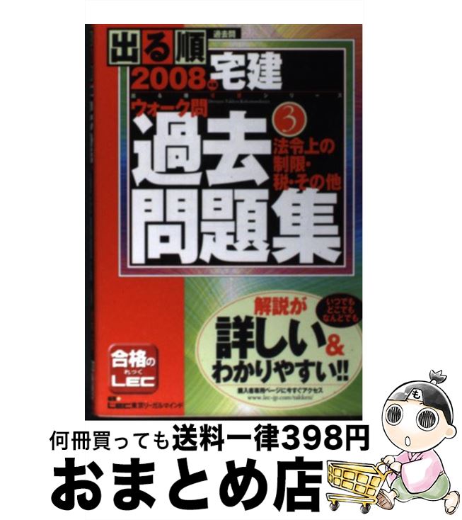 š Ф꽸 32008ǯ / ꡼ޥLEC縦 / ꡼ޥ [ñ]ؽв١