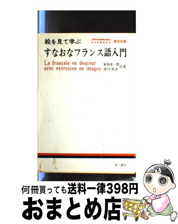 š ʤʥե󥹸 /  Ϻ,  ѿ / 軰˼ [ñ]ؽв١