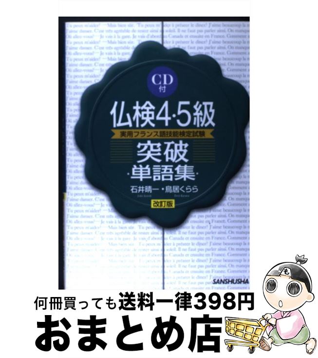 š ʩ45ñ콸 ѥե󥹸쵻ǽ  / а Ͱ, Ļ  /  [ñ]ؽв١