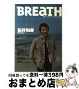 【中古】 Breath Special edition of vocali vol.35 / ソニ-・ミュ-ジックソリュ-ションズ / ソニ-・ミュ-ジックソリ...