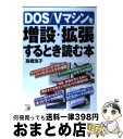 著者：高橋 浩子出版社：明日香出版社サイズ：単行本ISBN-10：4756901042ISBN-13：9784756901040■通常24時間以内に出荷可能です。※繁忙期やセール等、ご注文数が多い日につきましては　発送まで72時間かかる場合があります。あらかじめご了承ください。■宅配便(送料398円)にて出荷致します。合計3980円以上は送料無料。■ただいま、オリジナルカレンダーをプレゼントしております。■送料無料の「もったいない本舗本店」もご利用ください。メール便送料無料です。■お急ぎの方は「もったいない本舗　お急ぎ便店」をご利用ください。最短翌日配送、手数料298円から■中古品ではございますが、良好なコンディションです。決済はクレジットカード等、各種決済方法がご利用可能です。■万が一品質に不備が有った場合は、返金対応。■クリーニング済み。■商品画像に「帯」が付いているものがありますが、中古品のため、実際の商品には付いていない場合がございます。■商品状態の表記につきまして・非常に良い：　　使用されてはいますが、　　非常にきれいな状態です。　　書き込みや線引きはありません。・良い：　　比較的綺麗な状態の商品です。　　ページやカバーに欠品はありません。　　文章を読むのに支障はありません。・可：　　文章が問題なく読める状態の商品です。　　マーカーやペンで書込があることがあります。　　商品の痛みがある場合があります。