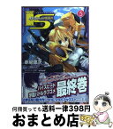 【中古】 IS〈インフィニット・ストラトス〉 5 / 赤星健次, 弓弦イズル / メディアファクトリー [コミック]【宅配便出荷】