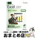 yÁz Microsoft@Office@Excel@2007 b / oBP\tgvX / oBP [Ps{]yz֏oׁz