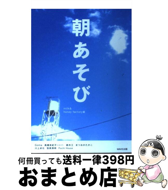 š ī / milk&honey factory, Goma / WAVE [ñ]ؽв١